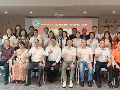 凝聚行業(yè)力量，共筑保函未來——佛山市工程保證金管理協(xié)會(huì)成功換屆并布局大灣區(qū)戰(zhàn)略