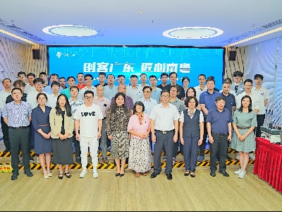 AI與金融合力 創(chuàng)客廣東南海大賽高質(zhì)量舉辦