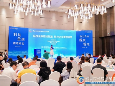 科技金融精準(zhǔn)賦能 助力企業(yè)提質(zhì)增效 - 2025 年會(huì)員大會(huì)順利召開(kāi)