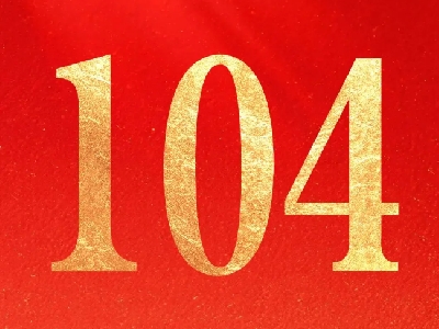 今天，為黨慶生！