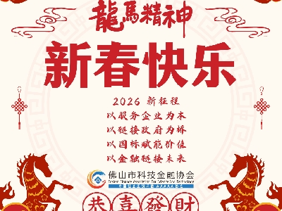 春?jiǎn)⑿職q，與時(shí)代同頻，與創(chuàng)新同行