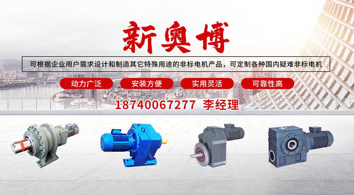 新奧博（沈陽）成套機(jī)電設(shè)備有限公司